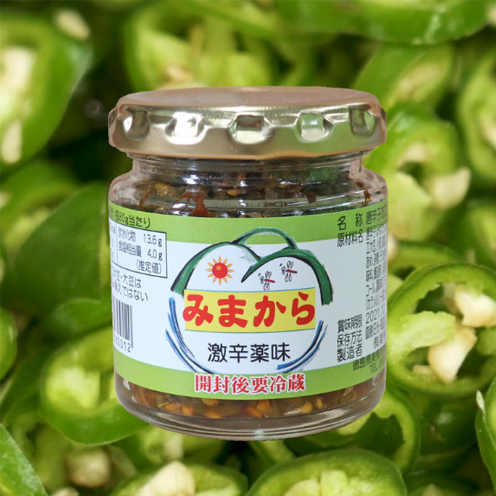 Amazon | 【みまから 激辛薬味】74g瓶×3個セット 全て手作業 手切りの